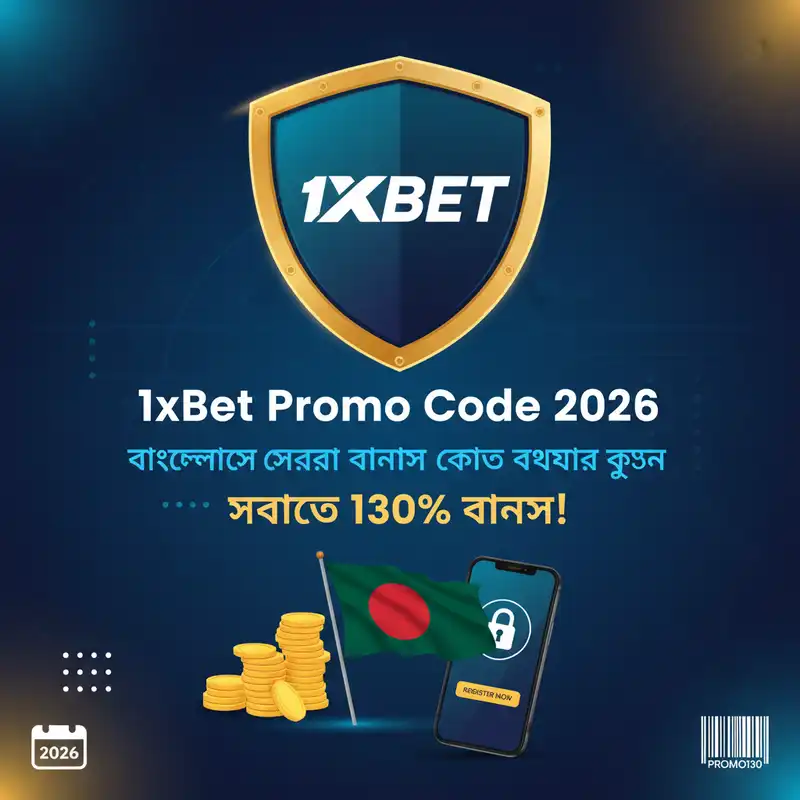 1xbet Promo Code 2026